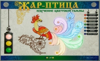 Светодинамический модуль "Жар птица" (изучение световой гаммы) - «globural.ru» - Нижневартовск