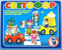 Настольно-печатная игра "Светофор" - «globural.ru» - Нижневартовск