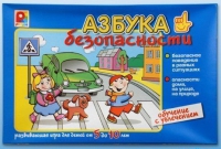 Развивающая игра "Азбука безопасности" - «globural.ru» - Нижневартовск