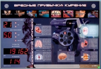 Интерактивный светодинамический комплекс "Вредные привычки" - «globural.ru» - Нижневартовск