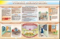 Стенд-уголок "Уголок дежурства школы" - «globural.ru» - Нижневартовск