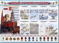 Стенд-уголок "Юный патриот России" - «globural.ru» - Нижневартовск