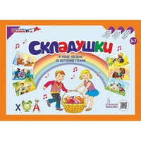 Игровое пособие Шнур-грамотей "Складушки" - «globural.ru» - Нижневартовск