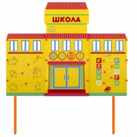 Учебно-игровой макет Школа стационарный - «globural.ru» - Нижневартовск