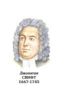 Комплект портретов "Зарубежные писатели" для начальной школы - «globural.ru» - Нижневартовск