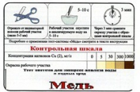 Тест-система «Медь» - «globural.ru» - Нижневартовск
