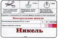 Тест-система «Никель» - «globural.ru» - Нижневартовск