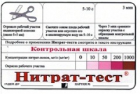 Тест-система «Нитрат-тест" - «globural.ru» - Нижневартовск
