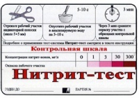 Тест-система "Нитрит-тест" - «globural.ru» - Нижневартовск