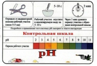 Тест-система «рН» - «globural.ru» - Нижневартовск