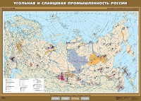 Комплект настенных учебных карт "География 8-9 классы" - «globural.ru» - Нижневартовск