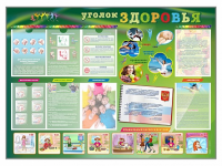Стенд-уголок "Уголок здоровья" (вариант 1) - «globural.ru» - Нижневартовск