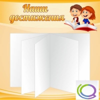 Стенд "Наши достижения" (вариант 2) - «globural.ru» - Нижневартовск