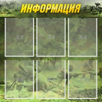 Стенд "Информация" (вариант 5) - «globural.ru» - Нижневартовск