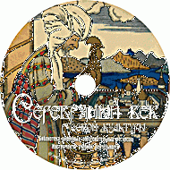 Серебряный век русской культуры. Учебное пособие. (Учебно-методический комплект). - «globural.ru» - Нижневартовск