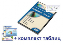 Интерактивный наглядный комплекс для начальной школы "Русский язык" - «globural.ru» - Нижневартовск