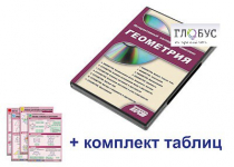 Интерактивный наглядный комплекс "Геометрия" - «globural.ru» - Нижневартовск