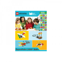 ПервоРобот LEGO WeDo. ПО. Комплект интерактивных заданий. Книга для учителя. Лицензия на класс. Win&Mac - «globural.ru» - Нижневартовск