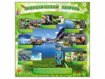 Стенд "Экологический патруль" - «globural.ru» - Нижневартовск