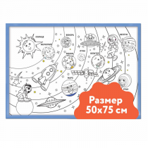 Настенный модуль «Раскраска - 50х75» - «globural.ru» - Нижневартовск