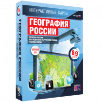 Интерактивные карты. География России 8 – 9 классы. Природа России. Исследование территории России. Часовые пояса - «globural.ru» - Нижневартовск