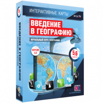 Интерактивные карты. Начальный курс географии. 5–6 классы. - «globural.ru» - Нижневартовск