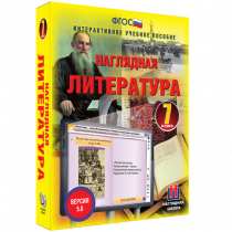 Наглядная литература. 7 класс - «globural.ru» - Нижневартовск