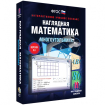 Наглядная математика. Многоугольники - «globural.ru» - Нижневартовск