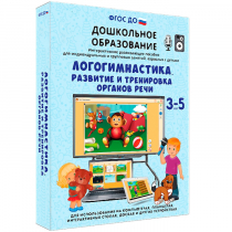 Интерактивное развивающее пособие "Логогимнастика. Развитие и тренировка органов речи" - «globural.ru» - Нижневартовск