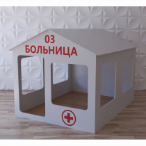Детский игровой домик «Поликлиника» - «globural.ru» - Нижневартовск