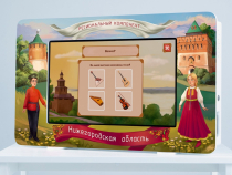 Региональный компонент «Нижегородская область» 43' - «globural.ru» - Нижневартовск