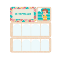 Информационный центр "Информация" 100.5 х 111 см - «globural.ru» - Нижневартовск