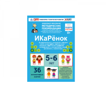 Интерактивное пособие инженерно-технической направленности по робототехники конструкторов Aikiro и Лева "ИКаРёнок"  - «globural.ru» - Нижневартовск