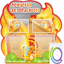 Стенд "Пожарная безопасность" (вариант 5) - «globural.ru» - Нижневартовск