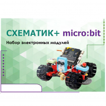 Набор для изучения основ программирования контроллеров "Схематик+ micro:bit" - «globural.ru» - Нижневартовск