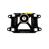 Бортовой модуль захвата груза для квадрокоптера "Пионер Базовый" - «globural.ru» - Нижневартовск