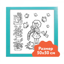 Настенный модуль «Раскраска - 50х50» - «globural.ru» - Нижневартовск