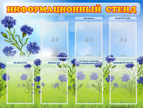 Стенд информационный с 7 карманами - «globural.ru» - Нижневартовск