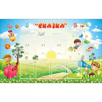 Стенд "Сказка" - «globural.ru» - Нижневартовск