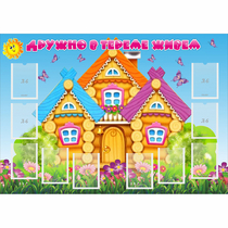 Стенд "Дружно в тереме живем" - «globural.ru» - Нижневартовск