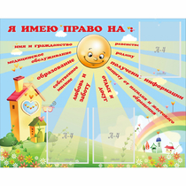 Стенд "Я имею право" - «globural.ru» - Нижневартовск
