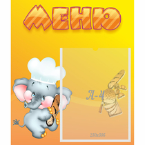Стенд "Меню" №15 - «globural.ru» - Нижневартовск