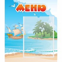 Стенд "Меню" №13 - «globural.ru» - Нижневартовск