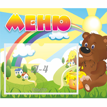Стенд "Меню" №23 - «globural.ru» - Нижневартовск