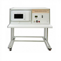 Установка для изучения различных способов сушки (сверхвысокочастотная)  - «globural.ru» - Нижневартовск