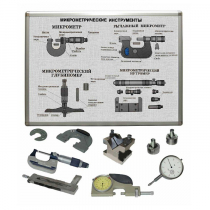 Комплект учебного оборудования «Метрология. Технические измерения в машиностроении» на 15 лабораторных работ - «globural.ru» - Нижневартовск