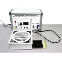 Типовой комплект учебного оборудования «Определение коэффициента теплопроводности материала» - «globural.ru» - Нижневартовск