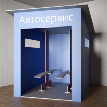 Игровой домик «Автосервис» - «globural.ru» - Нижневартовск
