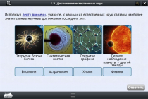 Интерактивные курсы. Биология 10 класс. Расширенный - «globural.ru» - Нижневартовск