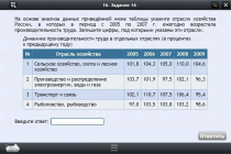 Интерактивные курсы. География 9 класс. Базовый - «globural.ru» - Нижневартовск